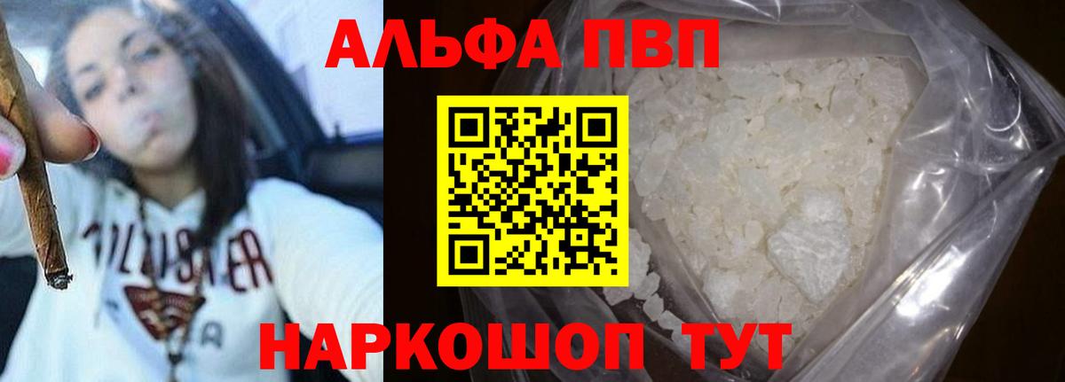 APVP VHQ Сатка