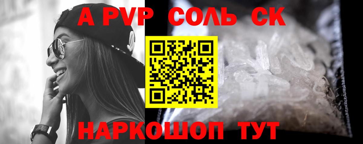 Альфа ПВП СК  Вход с VPN  Сатка  А ПВП мука 