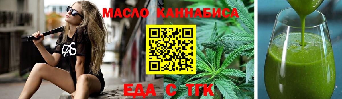 Сатка  Еда ТГК конопля  Вход с VPN 