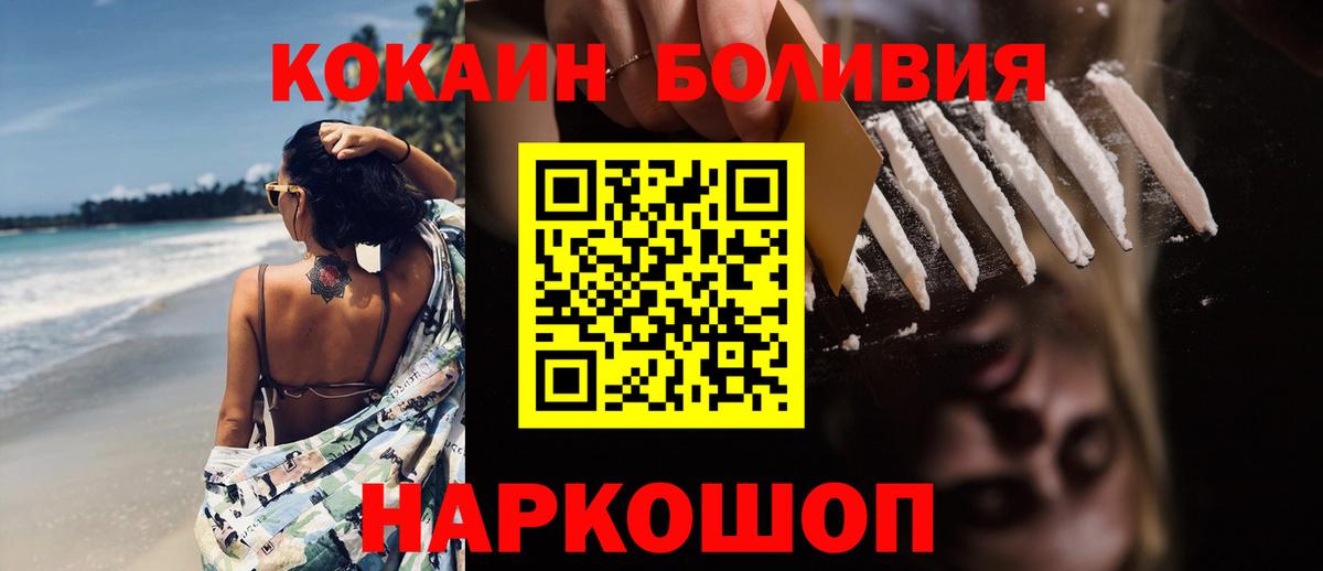 продажа наркотиков  COCAIN FishScale  Сатка  Вход с VPN  Кокаин Перу 