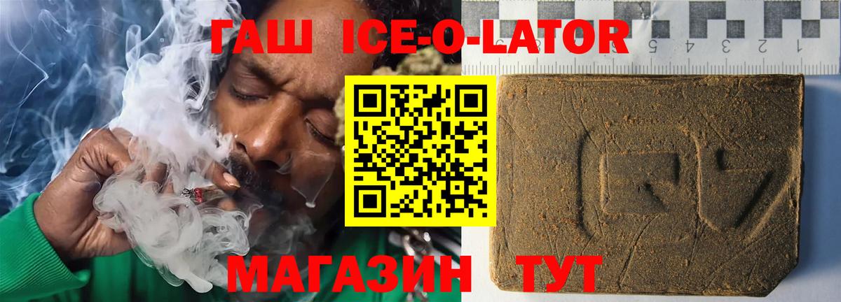 ГАШИШ 40% ТГК Сатка