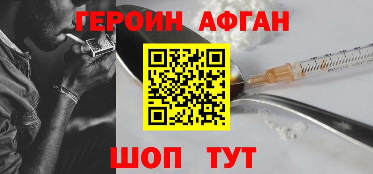 Сатка  ГЕРОИН  Вход с VPN  Героин Heroin 