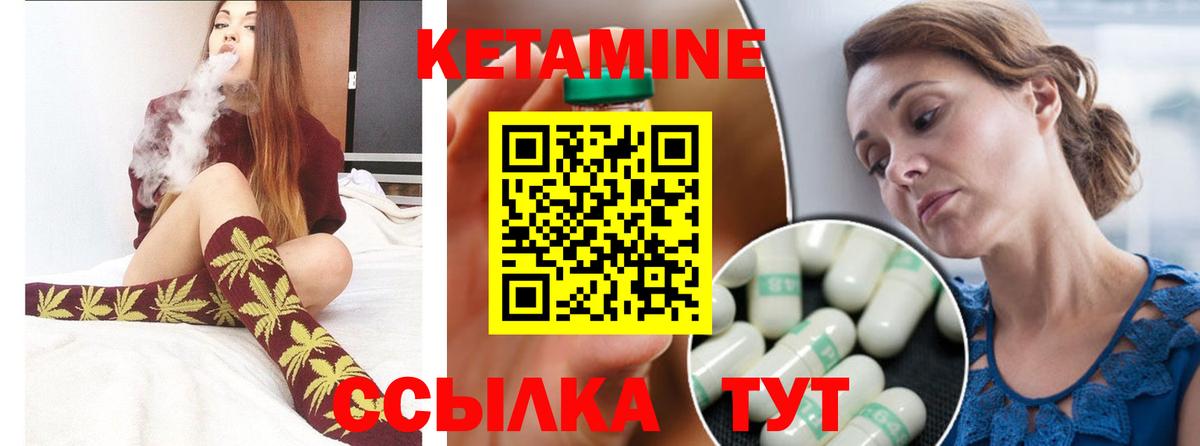 Сатка  КЕТАМИН VHQ  Вход с VPN 