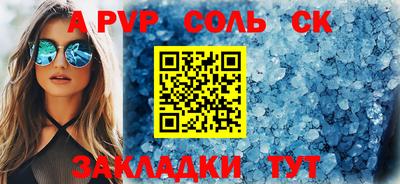 соль ск Бузулук