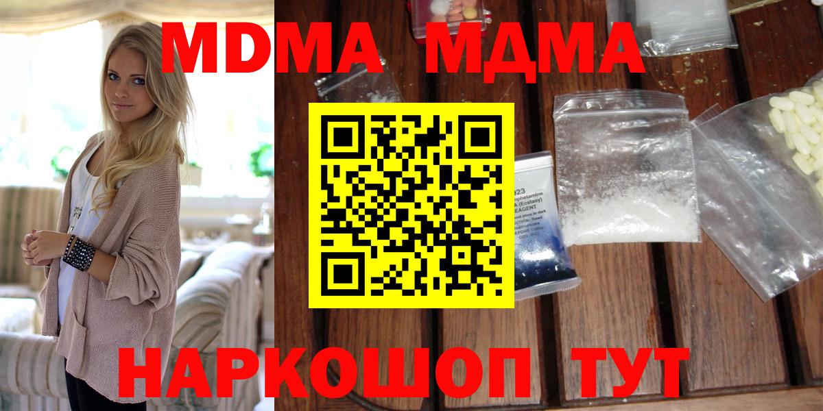 MDMA молли  MDMA  MDMA кристаллы  Сатка  Вход с VPN 