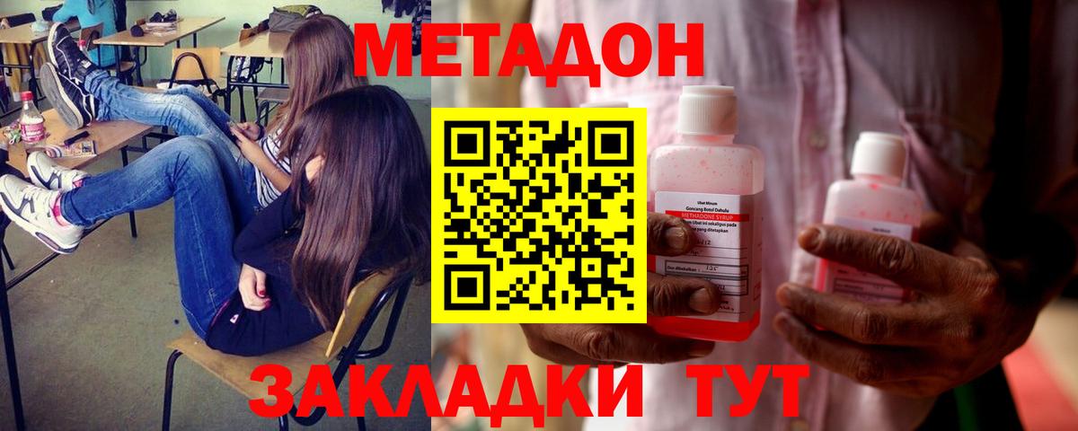 Метадон мёд  МЕТАДОН белоснежный  Вход с VPN  Сатка 