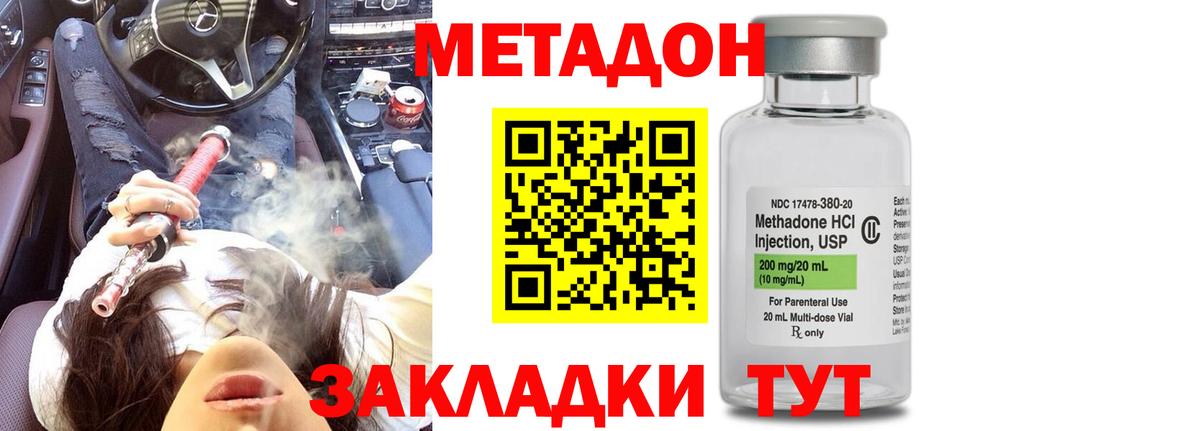 МЕТАДОН VHQ Сатка