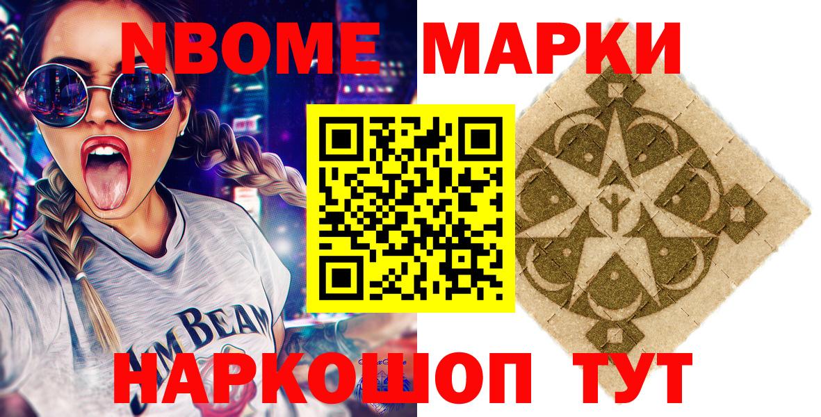 Сатка  Наркотические марки 1,8мг  Вход с VPN  Наркотические марки 1,8мг 